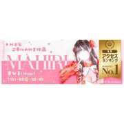 ヒメ日記 2026/05/08 18:16 投稿 まひる E+アイドルスクール池袋店