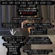 ヒメ日記 2026/05/08 21:10 投稿 まひる E+アイドルスクール池袋店