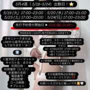 ヒメ日記 2026/05/14 21:11 投稿 まひる E+アイドルスクール池袋店