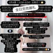ヒメ日記 2026/05/16 19:16 投稿 まひる E+アイドルスクール池袋店