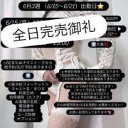 ヒメ日記 2026/06/13 19:06 投稿 まひる E+アイドルスクール池袋店