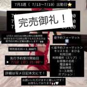 ヒメ日記 2026/07/13 12:17 投稿 まひる E+アイドルスクール池袋店
