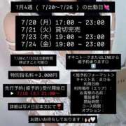 ヒメ日記 2026/07/19 12:23 投稿 まひる E+アイドルスクール池袋店