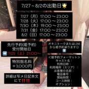 ヒメ日記 2026/07/23 21:21 投稿 まひる E+アイドルスクール池袋店