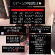 ヒメ日記 2026/07/26 12:19 投稿 まひる E+アイドルスクール池袋店