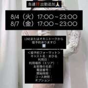 ヒメ日記 2026/08/03 00:06 投稿 まひる E+アイドルスクール池袋店