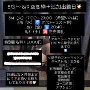 ヒメ日記 2026/08/03 12:17 投稿 まひる E+アイドルスクール池袋店
