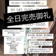 ヒメ日記 2026/08/31 21:56 投稿 まひる E+アイドルスクール池袋店