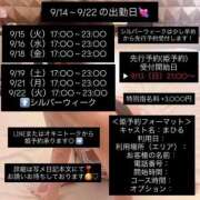 ヒメ日記 2026/09/13 12:18 投稿 まひる E+アイドルスクール池袋店