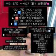 ヒメ日記 2026/09/17 21:06 投稿 まひる E+アイドルスクール池袋店