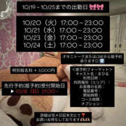 まひる 来週の出勤日ー！！！ E+アイドルスクール池袋店