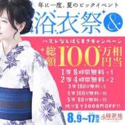 ヒメ日記 2025/08/11 10:50 投稿 琉愛-Runa- 姉新地