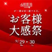 ヒメ日記 2025/09/25 21:03 投稿 琉愛-Runa- 姉新地