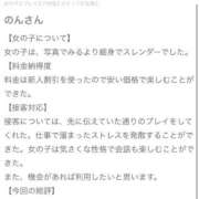 ヒメ日記 2025/09/03 17:12 投稿 のん 新感覚恋活ソープもしも彼女が○○だったら・・・福岡中州本店