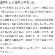 ヒメ日記 2025/08/25 20:12 投稿 ゆき 新宿スピン