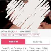 ヒメ日記 2026/01/30 19:53 投稿 このは 2980円