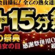 ヒメ日記 2025/11/19 12:05 投稿 らら 熟女家 十三店