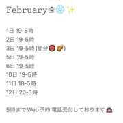 ヒメ日記 2026/01/30 16:13 投稿 ☆ひなた☆ Kiseki