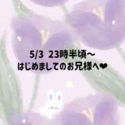 ヒメ日記 2026/05/04 01:23 投稿 ☆いちか☆ Kiseki
