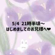 ヒメ日記 2026/05/05 00:53 投稿 ☆いちか☆ Kiseki