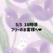 ヒメ日記 2026/05/05 20:36 投稿 ☆いちか☆ Kiseki