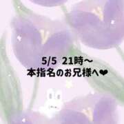 ヒメ日記 2026/05/06 00:33 投稿 ☆いちか☆ Kiseki
