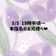ヒメ日記 2026/05/06 21:33 投稿 ☆いちか☆ Kiseki