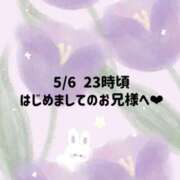 ヒメ日記 2026/05/07 00:33 投稿 ☆いちか☆ Kiseki