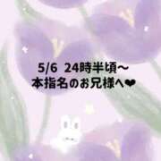 ヒメ日記 2026/05/07 08:13 投稿 ☆いちか☆ Kiseki