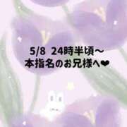 ヒメ日記 2026/05/09 02:53 投稿 ☆いちか☆ Kiseki