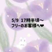 ヒメ日記 2026/05/09 20:20 投稿 ☆いちか☆ Kiseki