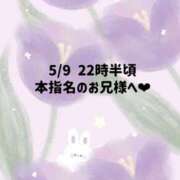 ヒメ日記 2026/05/10 01:53 投稿 ☆いちか☆ Kiseki