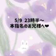 ヒメ日記 2026/05/10 01:59 投稿 ☆いちか☆ Kiseki