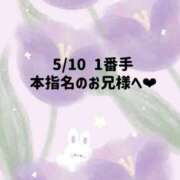 ヒメ日記 2026/05/10 21:43 投稿 ☆いちか☆ Kiseki