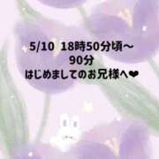 ヒメ日記 2026/05/10 22:03 投稿 ☆いちか☆ Kiseki