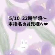 ヒメ日記 2026/05/11 01:43 投稿 ☆いちか☆ Kiseki