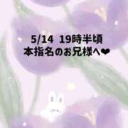 ヒメ日記 2026/05/14 22:03 投稿 ☆いちか☆ Kiseki