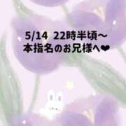 ヒメ日記 2026/05/15 00:53 投稿 ☆いちか☆ Kiseki