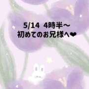 ヒメ日記 2026/05/15 08:30 投稿 ☆いちか☆ Kiseki