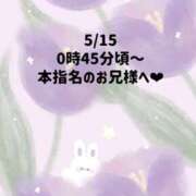 ヒメ日記 2026/05/16 03:23 投稿 ☆いちか☆ Kiseki