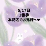 ヒメ日記 2026/05/17 21:53 投稿 ☆いちか☆ Kiseki