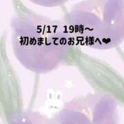 ヒメ日記 2026/05/17 22:13 投稿 ☆いちか☆ Kiseki