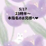 ヒメ日記 2026/05/18 01:33 投稿 ☆いちか☆ Kiseki