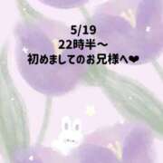 ヒメ日記 2026/05/20 01:17 投稿 ☆いちか☆ Kiseki
