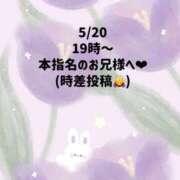 ヒメ日記 2026/05/22 00:03 投稿 ☆いちか☆ Kiseki