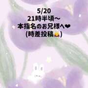 ヒメ日記 2026/05/22 00:12 投稿 ☆いちか☆ Kiseki