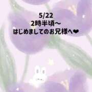 ヒメ日記 2026/05/23 05:03 投稿 ☆いちか☆ Kiseki