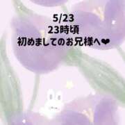 ヒメ日記 2026/05/24 01:13 投稿 ☆いちか☆ Kiseki