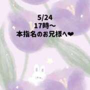 ヒメ日記 2026/05/24 21:13 投稿 ☆いちか☆ Kiseki