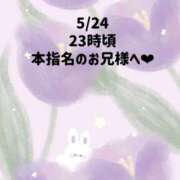 ヒメ日記 2026/05/25 04:53 投稿 ☆いちか☆ Kiseki